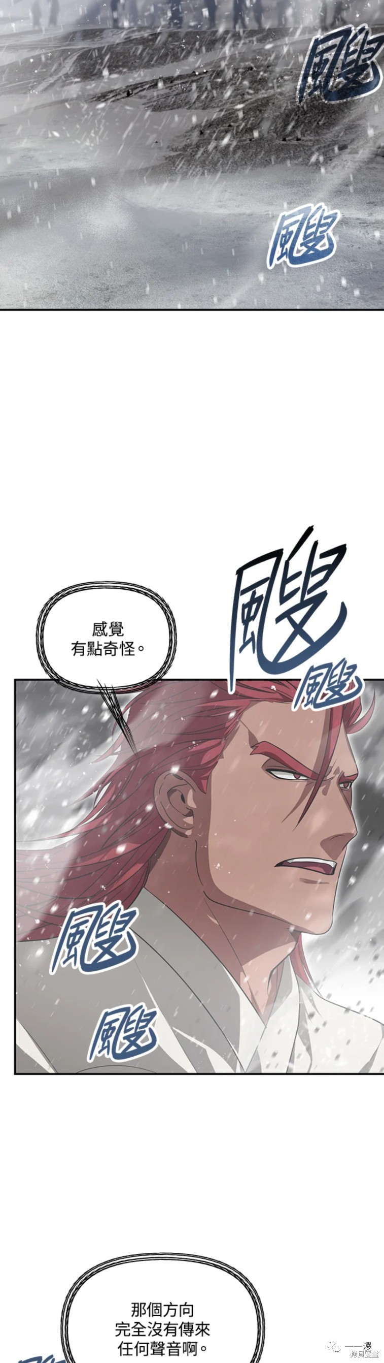 赛事实践证书详情漫画,第54话2图