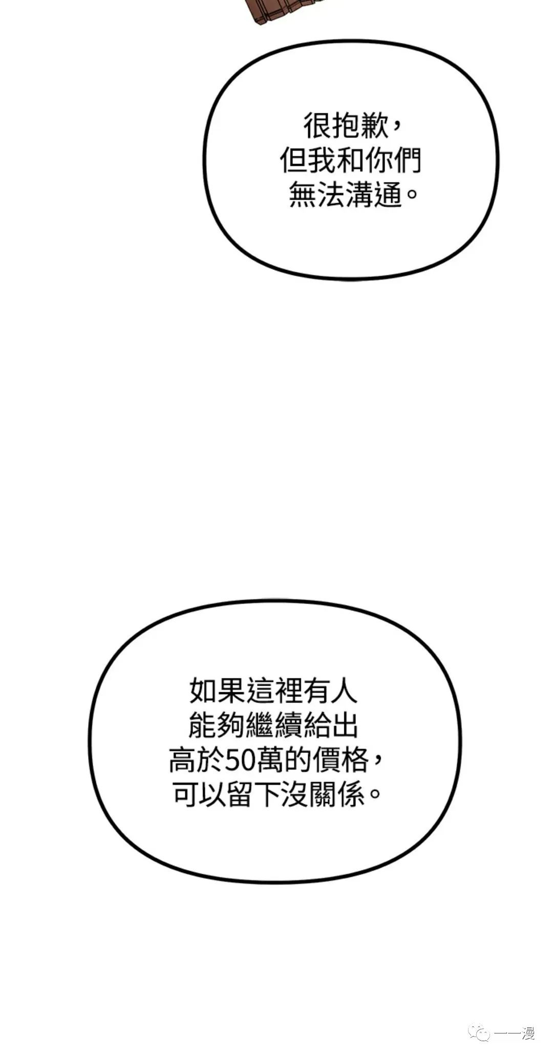 舒适睡觉姿势漫画,第17话1图