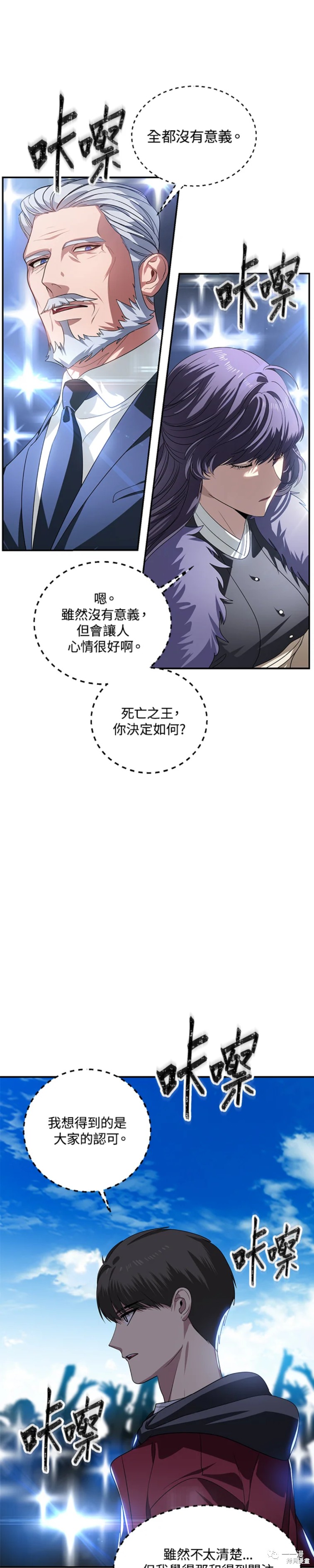 硕鼠诗经注释漫画,第45话1图