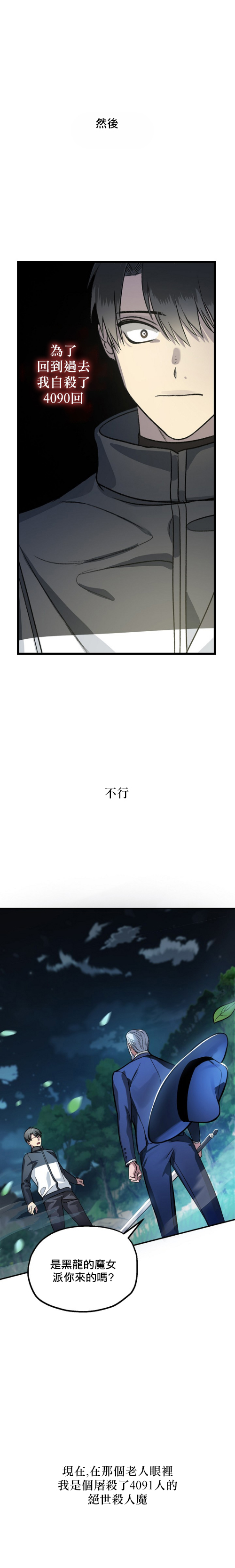 时尚丝巾装饰短袖漫画,第05话2图