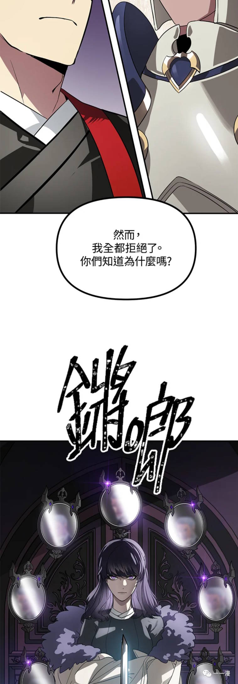 四岁是几周岁漫画,第23话1图