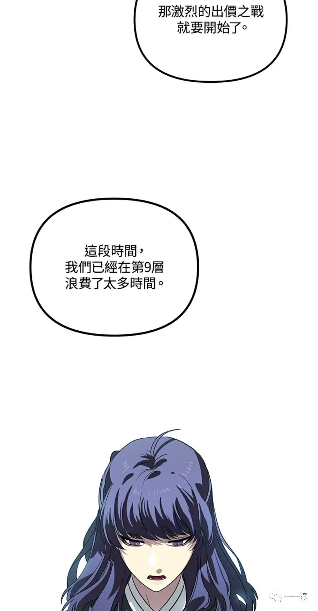 射手射击姿势漫画,第17话2图