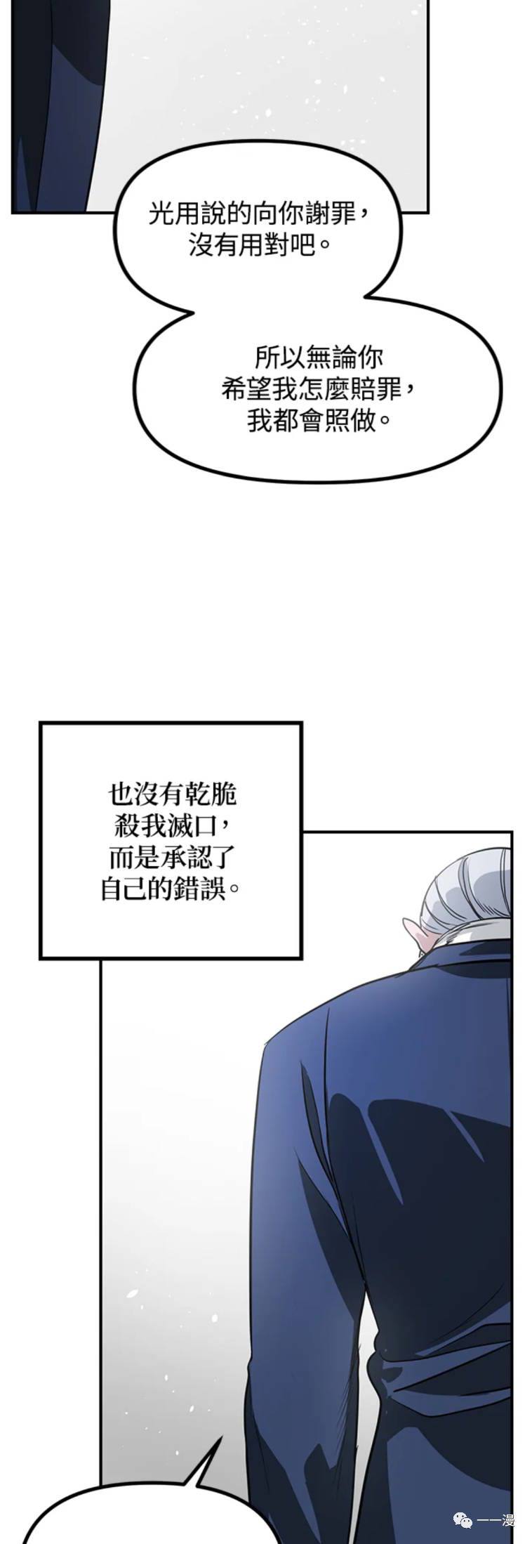 泗水四街在什么位置漫画,第24话2图