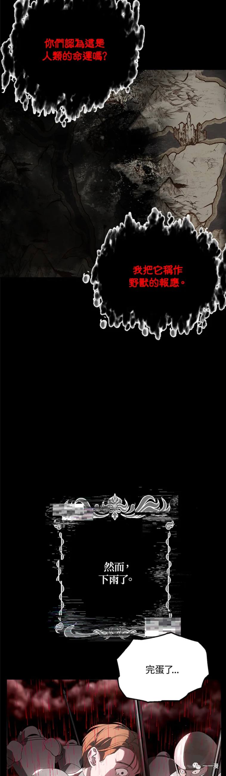 泗水四街在什么位置漫画,第28话2图