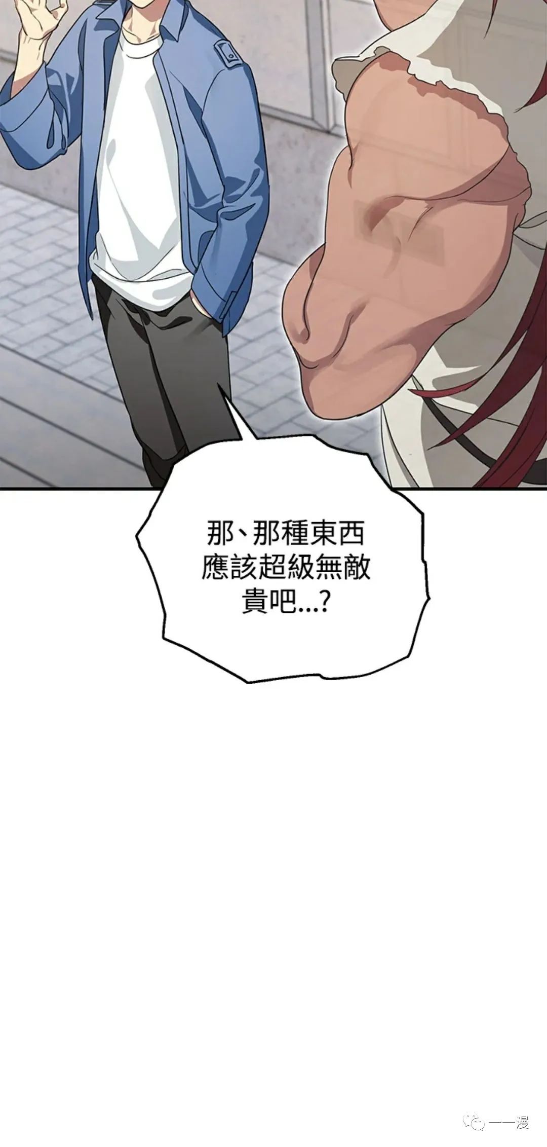 十三少救助是真是假漫画,第9话2图