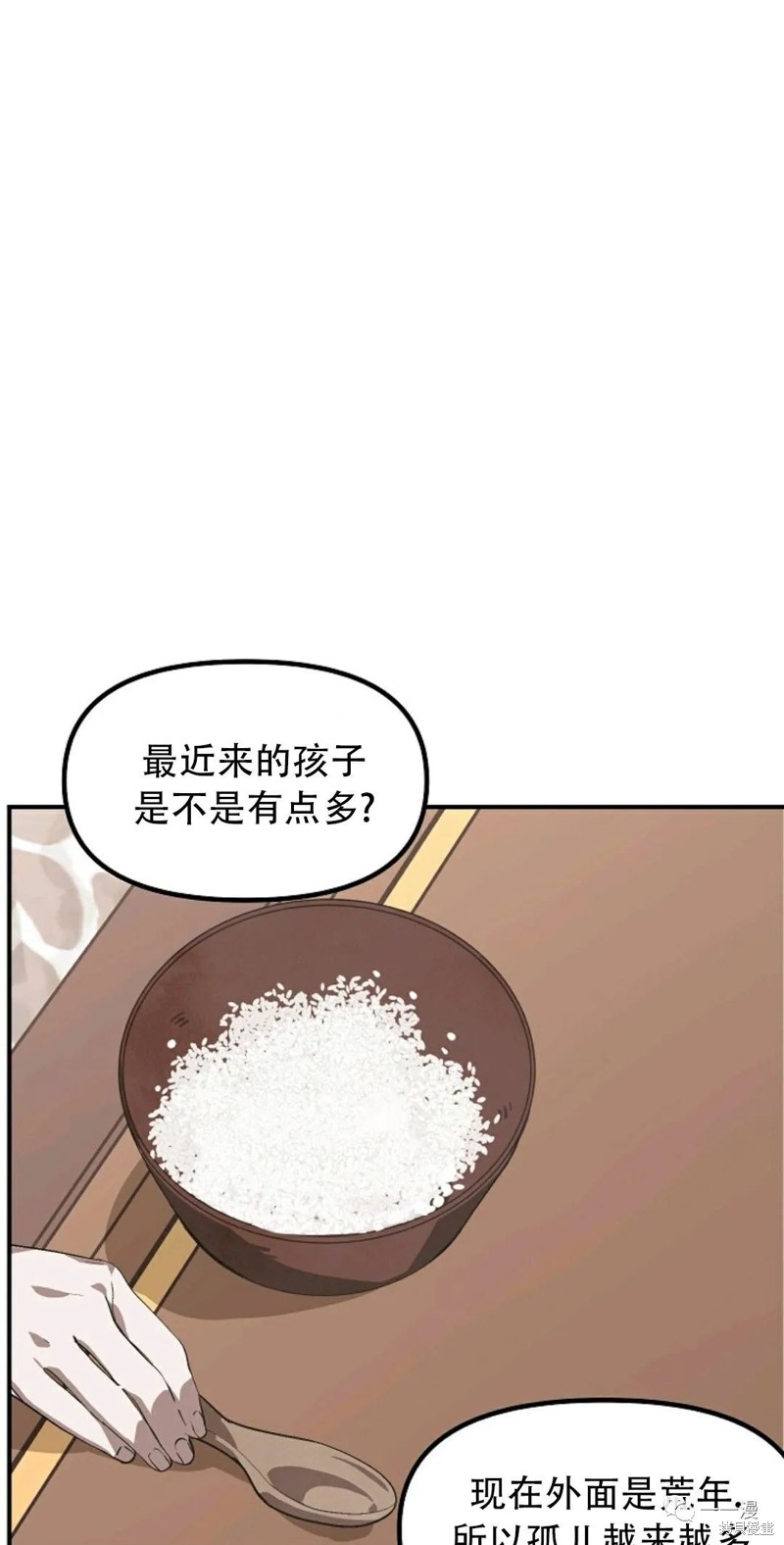 四十岁家装设计师的出路漫画,第63话1图