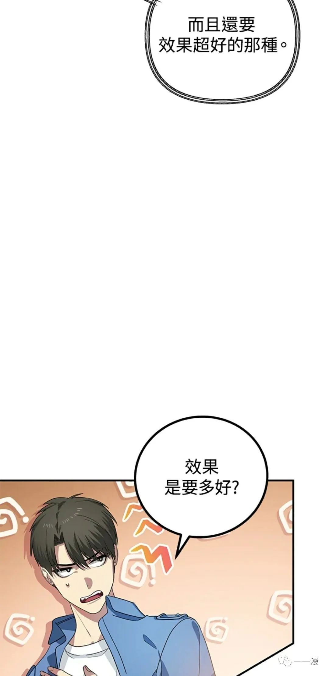 《苏轼十讲》知识点漫画,第9话1图