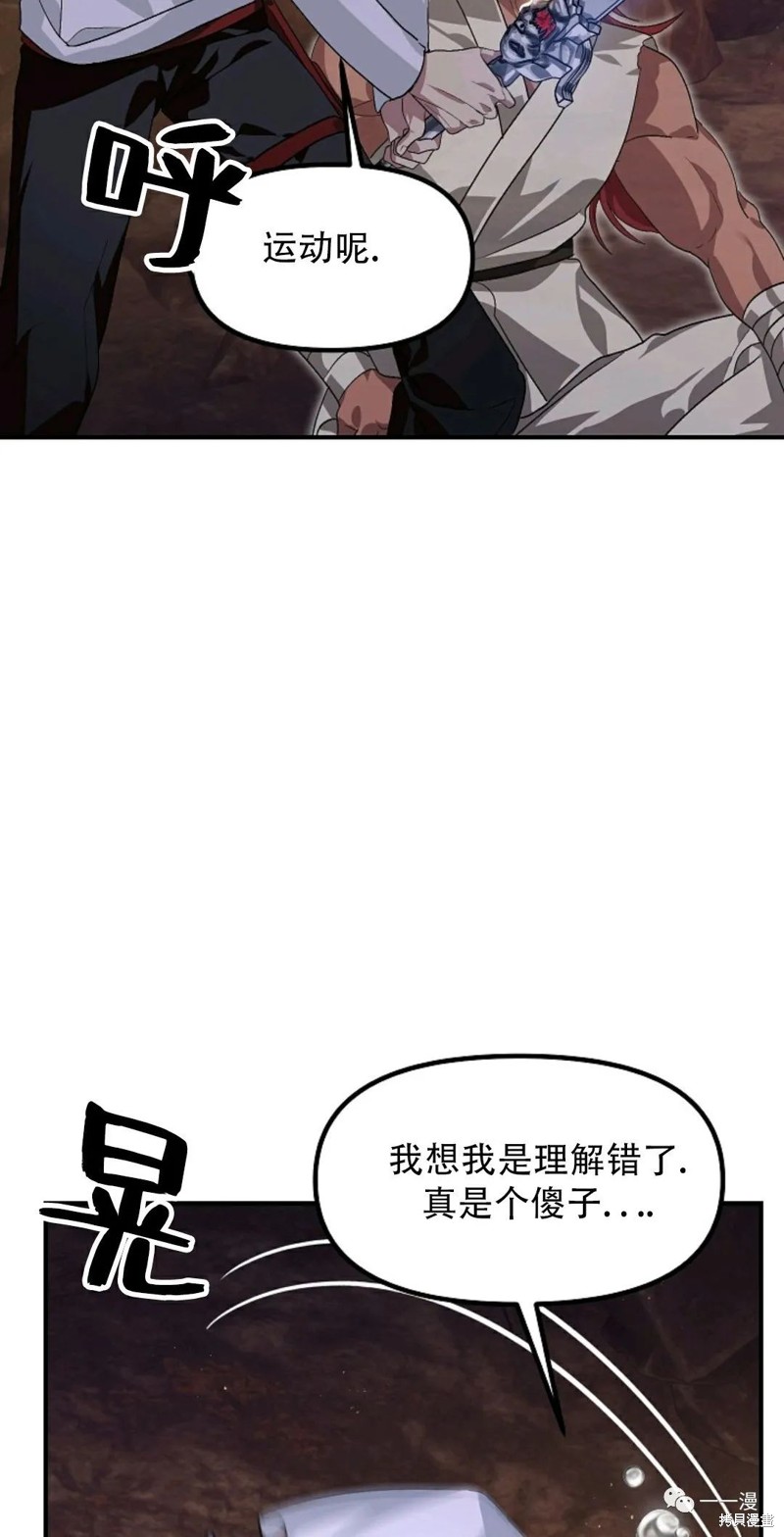 石首市建筑设计师漫画,第65话2图