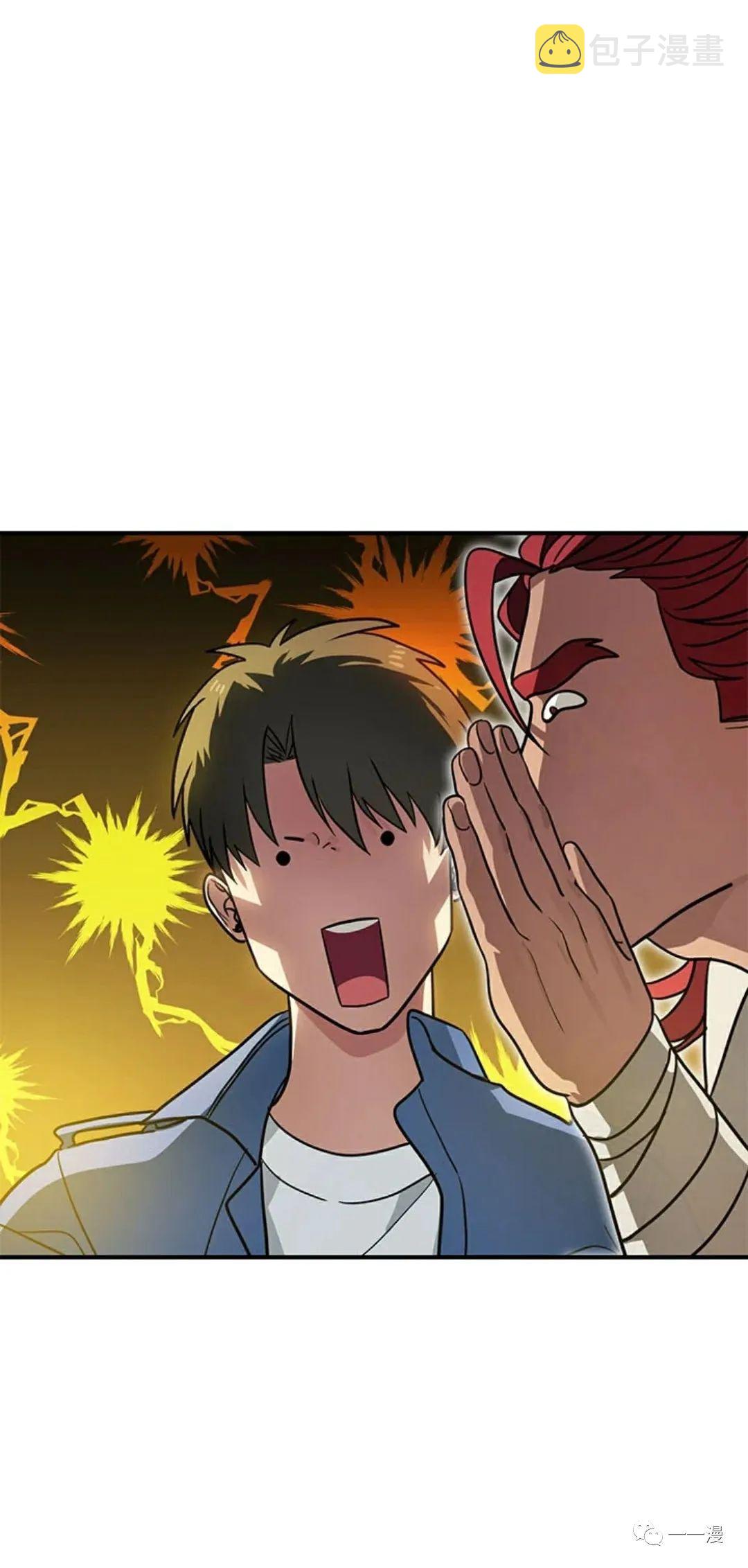 十三少救助是真是假漫画,第9话2图