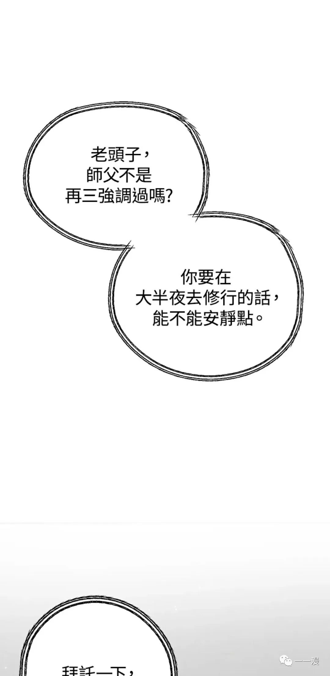 水杉市集展示墙设计漫画,第07话1图