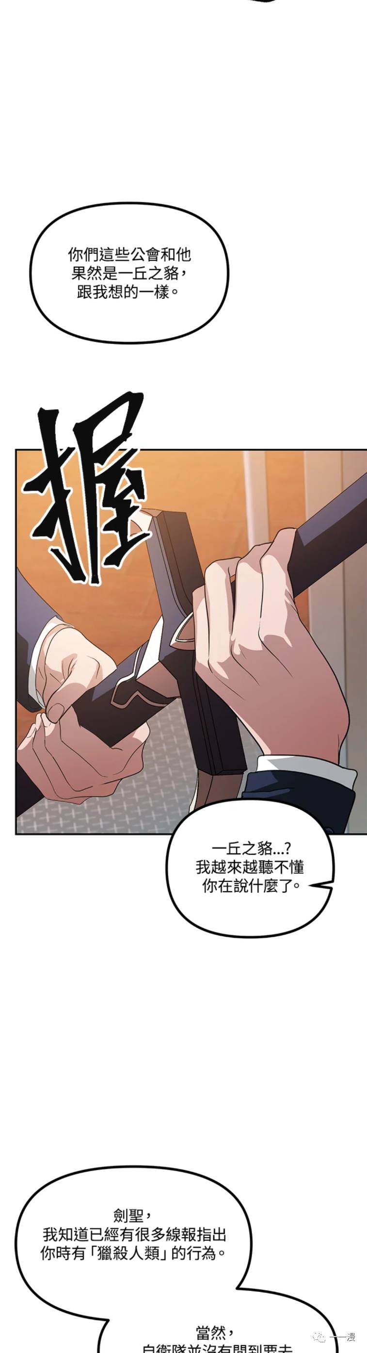 舒适睡觉姿势漫画,第31话2图