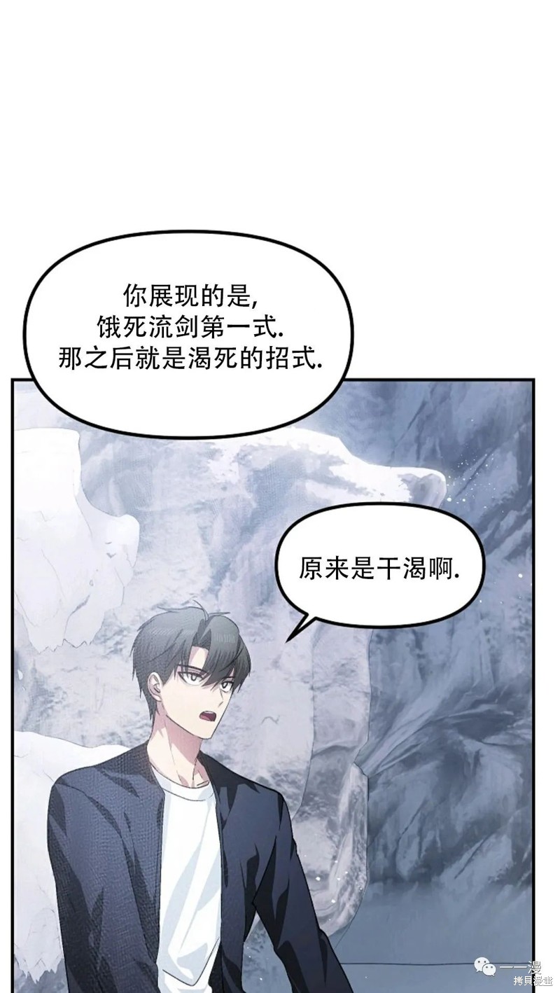 色素失禁症是什么病漫画,第67话1图