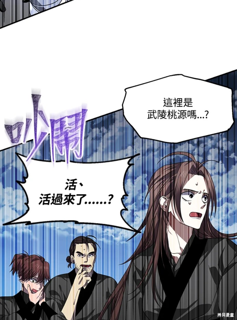 手术室急诊手术的应急流程漫画,第73话1图