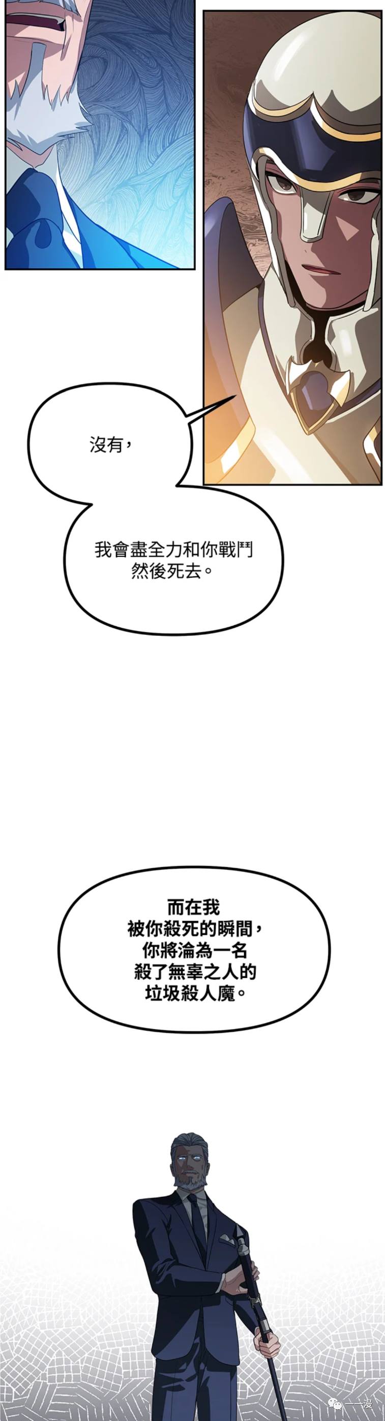 泗水四街在什么位置漫画,第31话2图