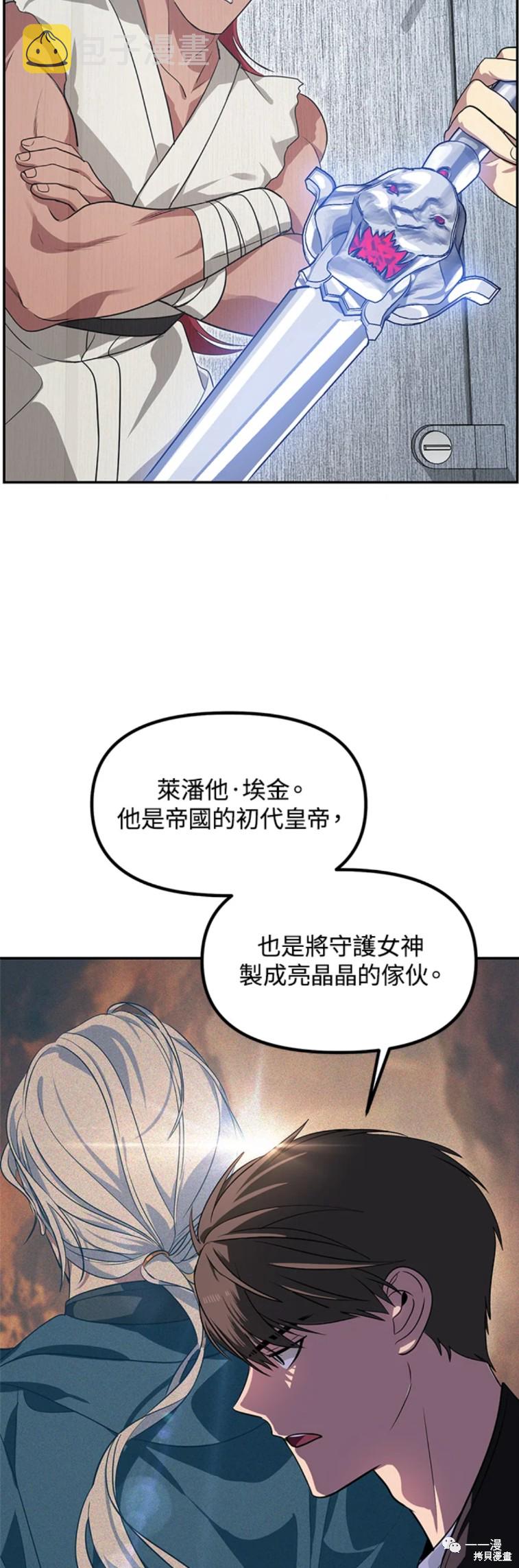 双手双脚总是冰凉怎么改善漫画,第51话1图