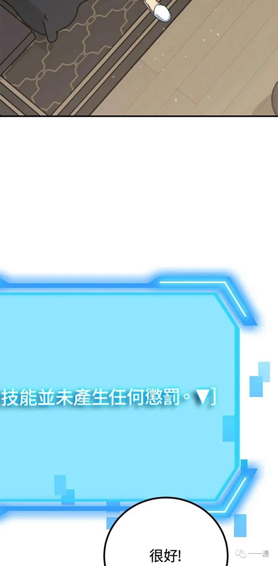 SSS级自杀猎人漫画,第12话2图