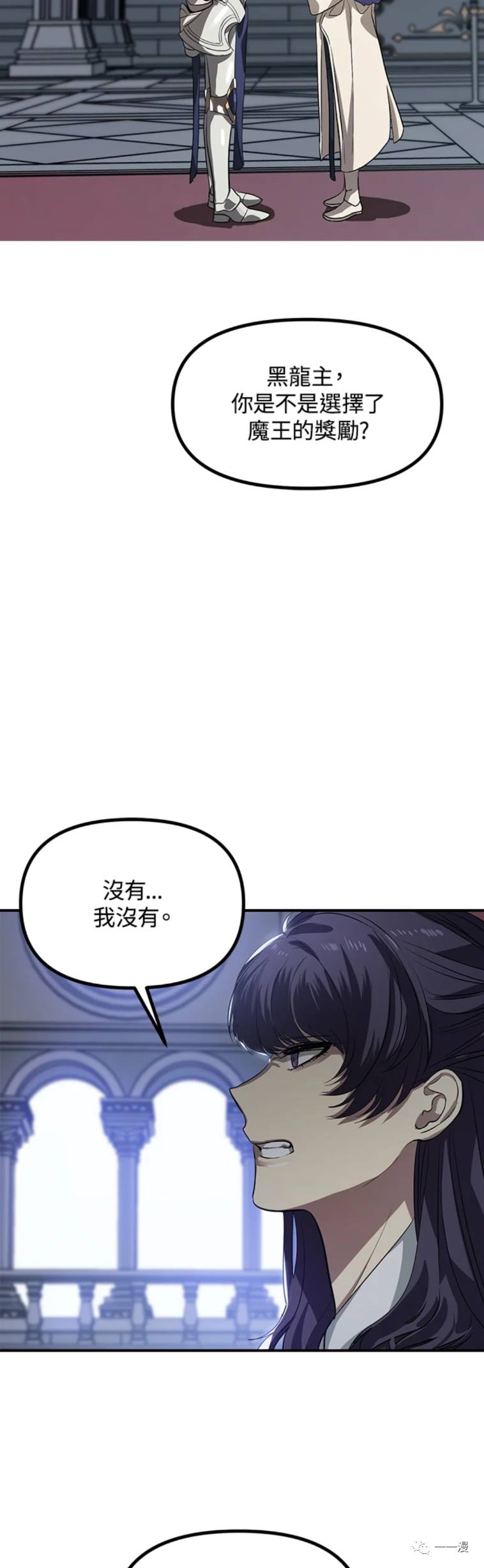 硕鼠诗经注释漫画,第26话1图