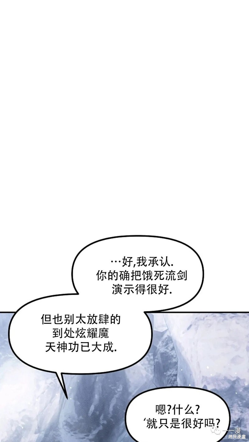 石狮市金曾社区改造时间表漫画,第67话1图