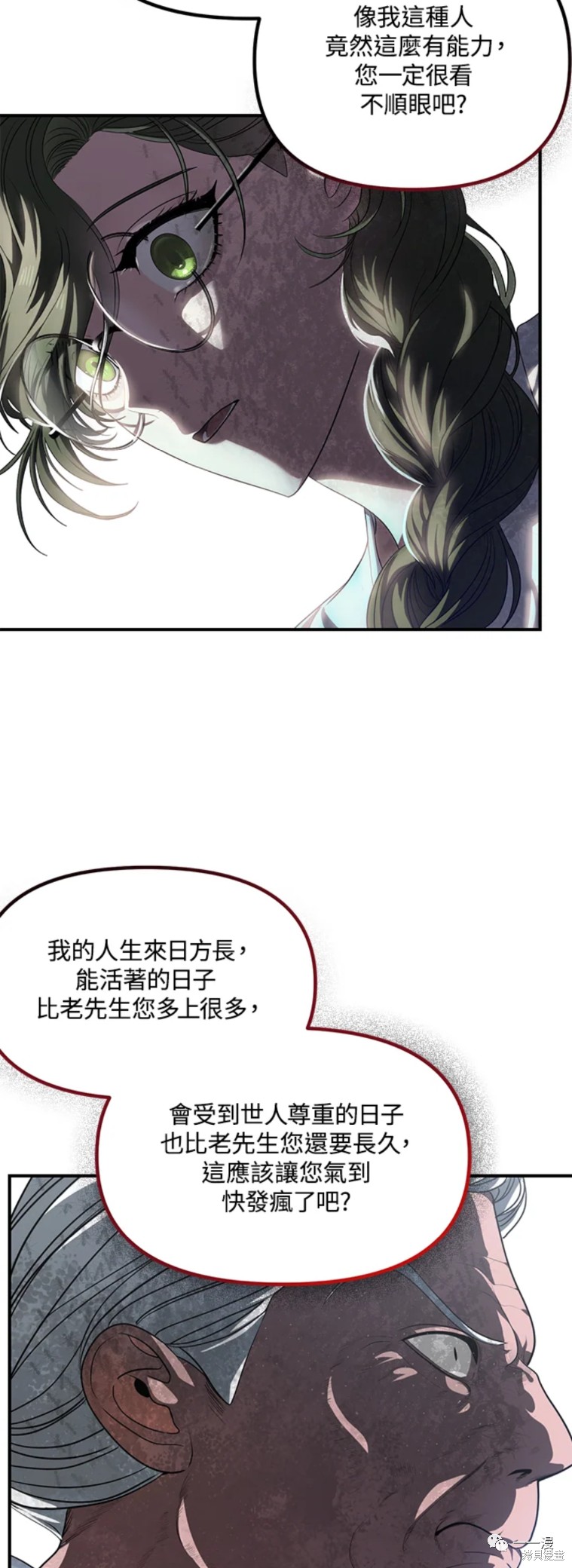 石狮市家装设计培训班漫画,第59话2图