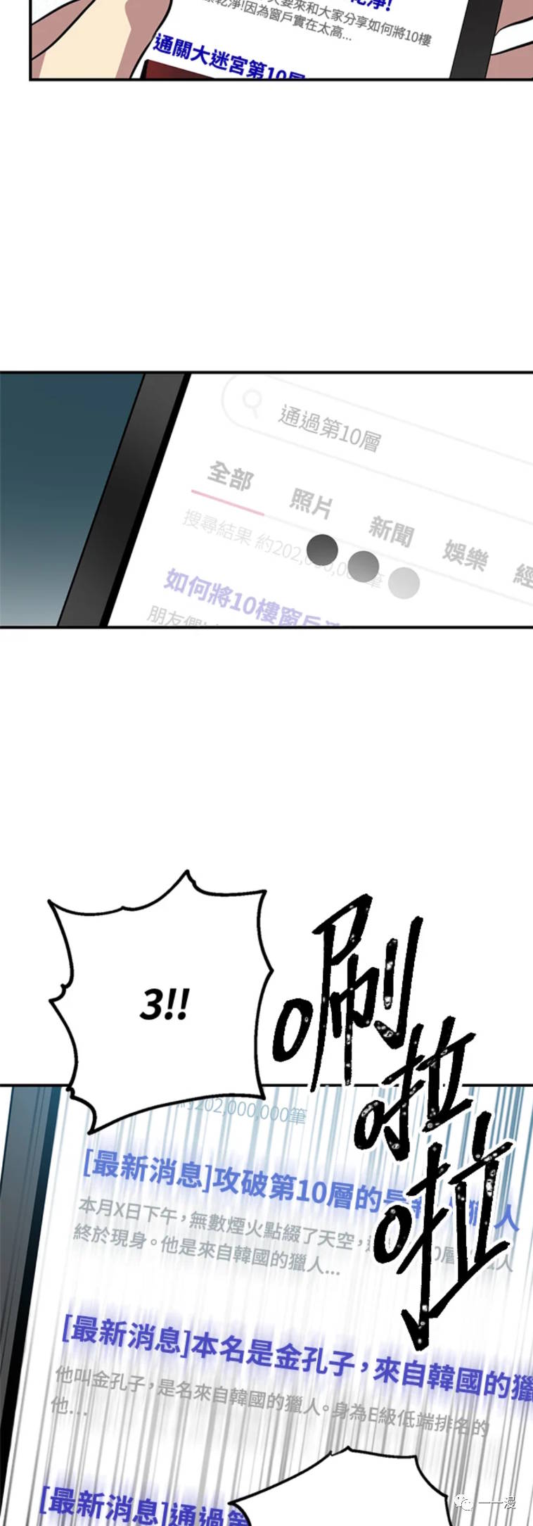 硕鼠诗经注释漫画,第19话2图