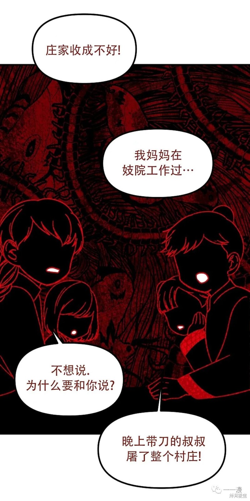 赛事实践证书详情漫画,第63话1图