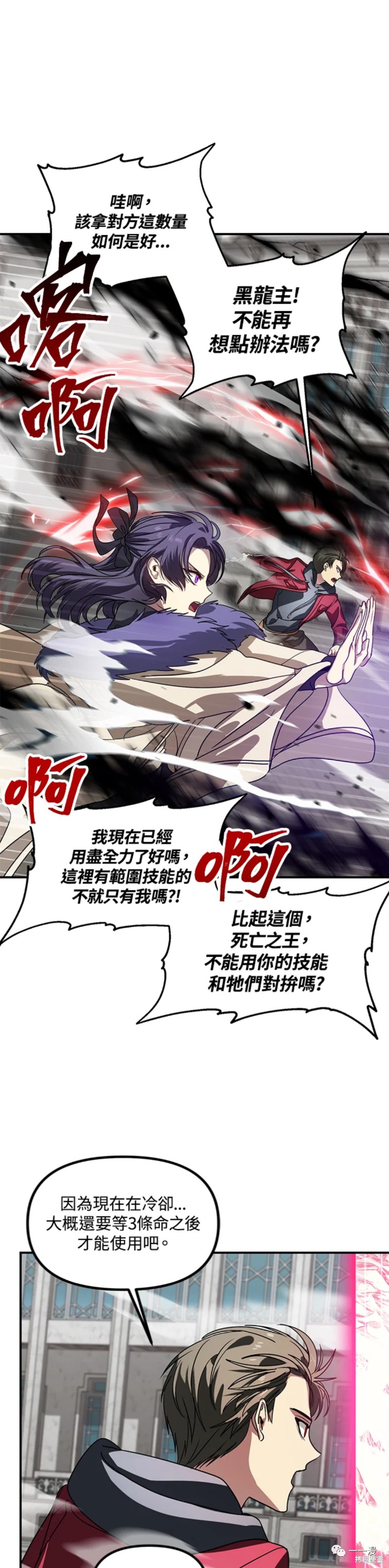 射手射击姿势漫画,第38话1图