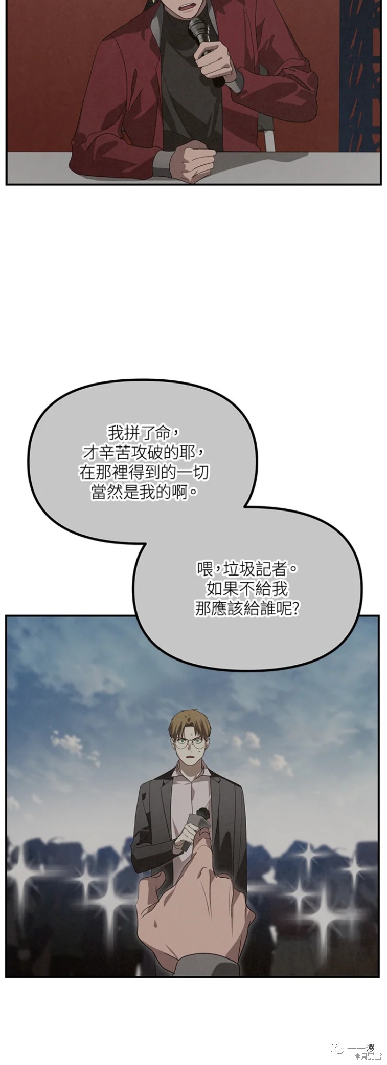 硕鼠诗经注释漫画,第47话2图