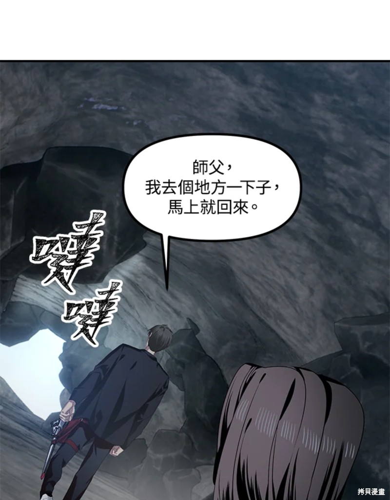 射手射击姿势漫画,第72话1图
