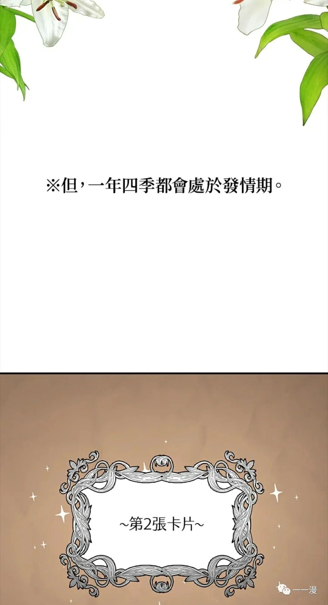 SSS级自杀猎人漫画,第12话1图