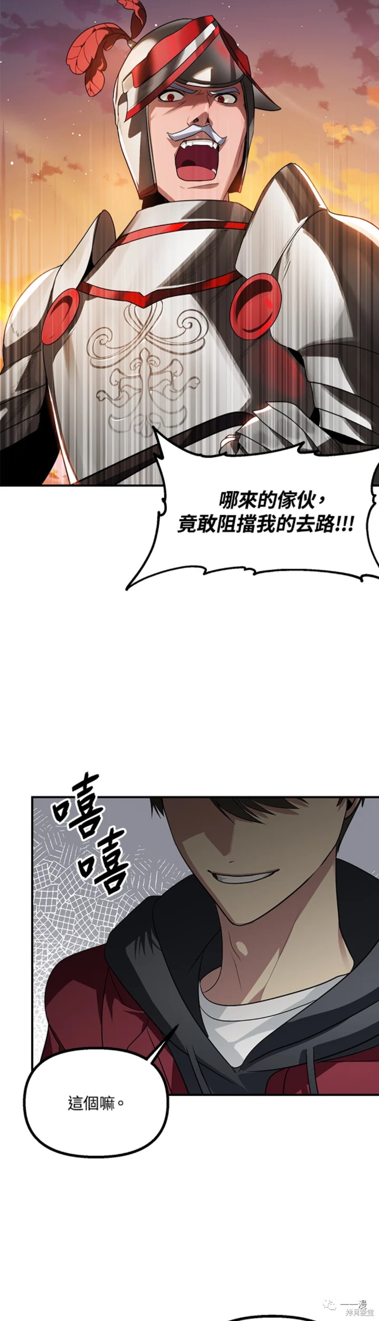 石狮市金曾社区改造时间表漫画,第42话1图