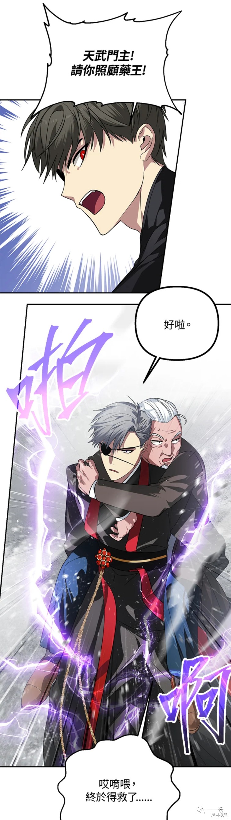 双手双脚总是爱出汗漫画,第54话2图