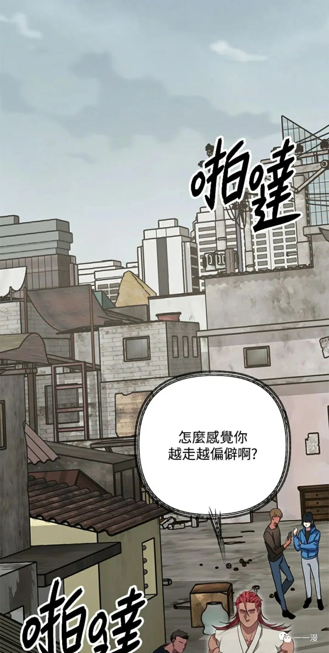 SSS级自杀猎人漫画,第9话2图