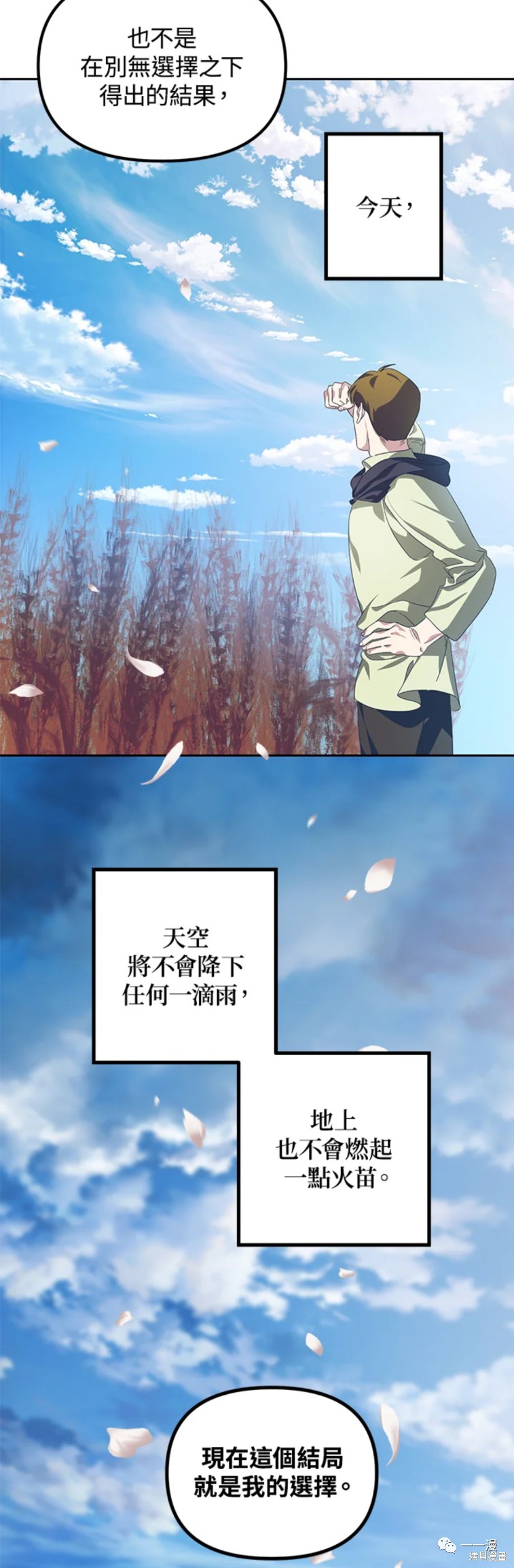 泗水四街在什么位置漫画,第44话1图