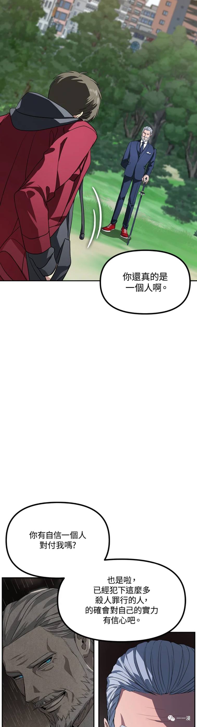 赛事实践证书详情漫画,第31话2图