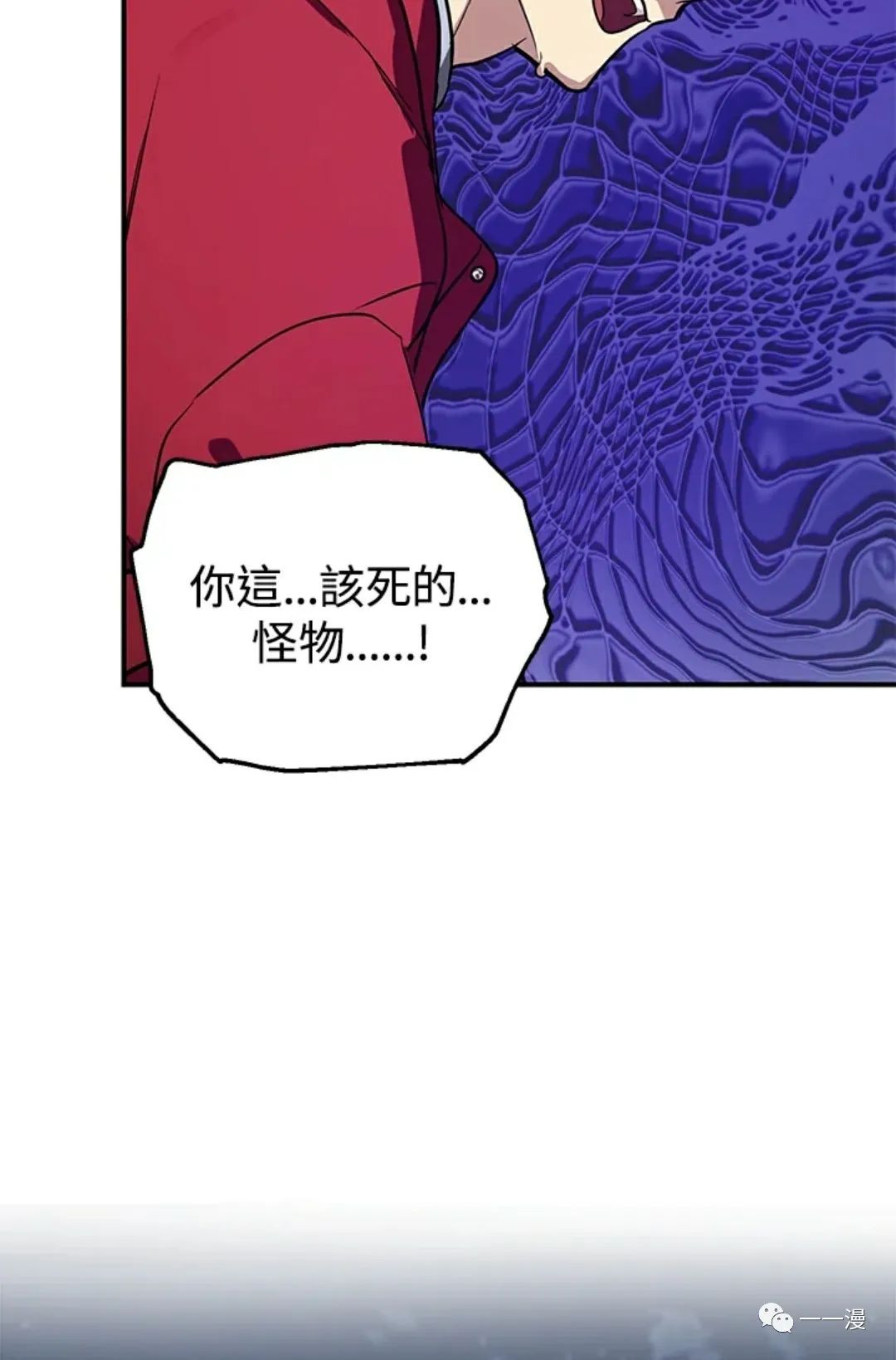 石狮市家装设计翻新改造漫画,第11话2图