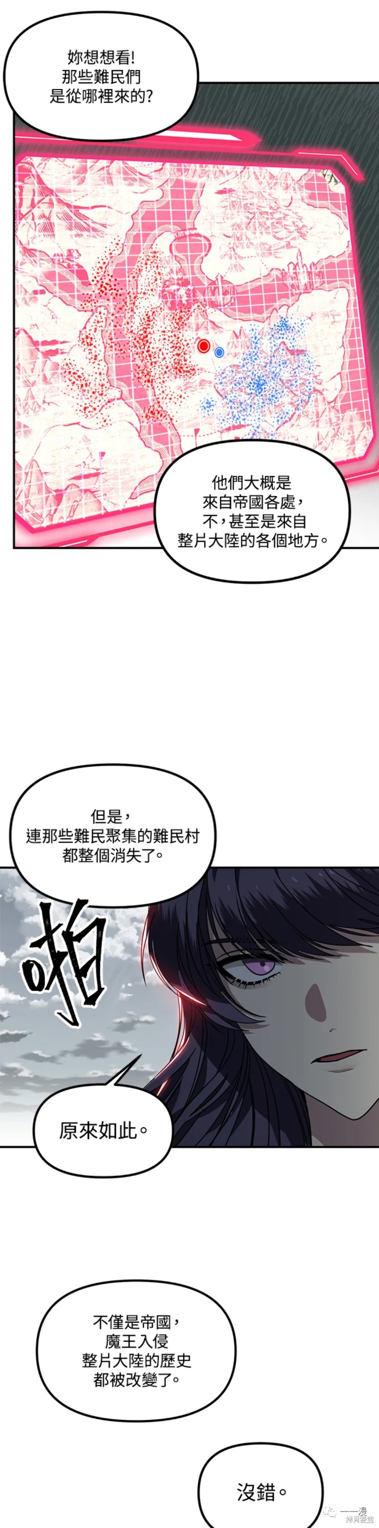 三岁睡觉总说肚子疼漫画,第38话1图