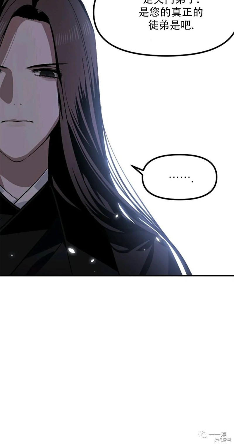 十三少救助是真是假漫画,第67话2图