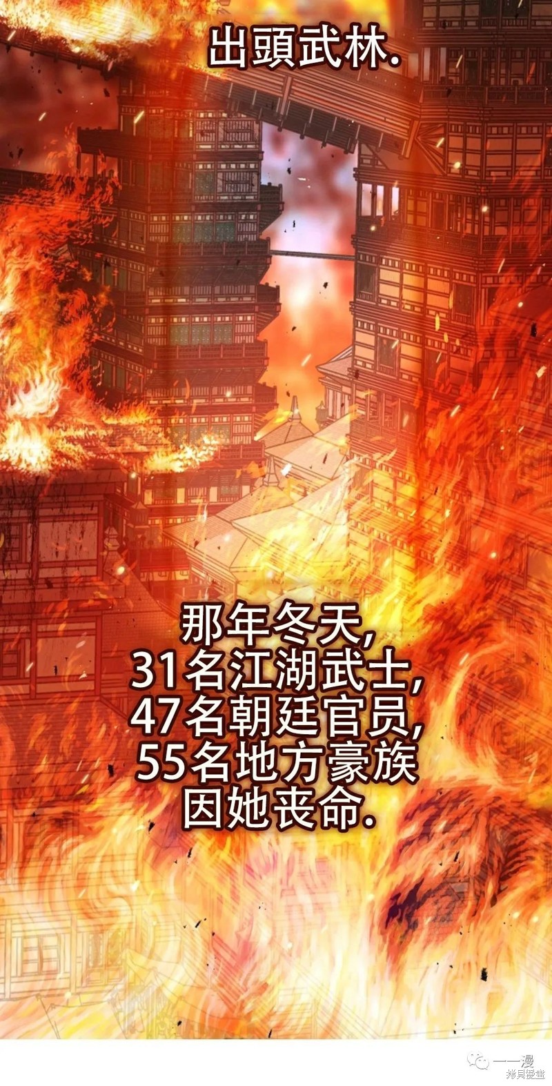 射手射击姿势漫画,第70话1图