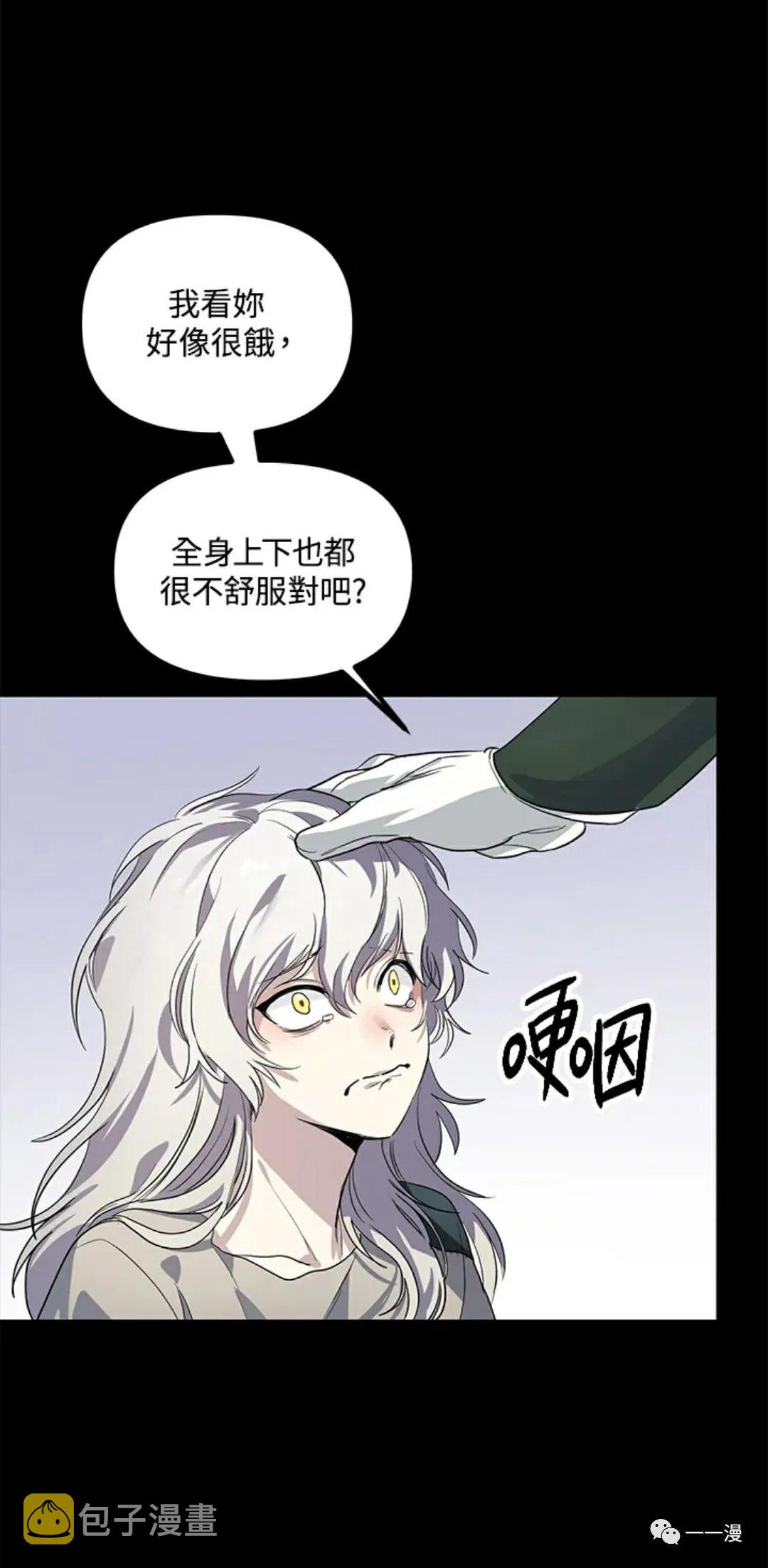 泗水四街在什么位置漫画,第15话2图