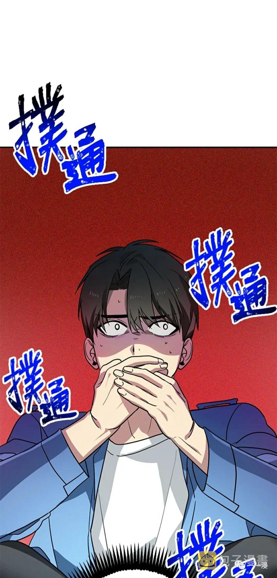 十三少救助是真是假漫画,第9话2图