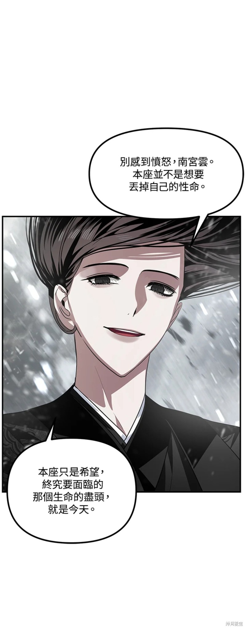 双生石戒指生日礼物漫画,第75话2图