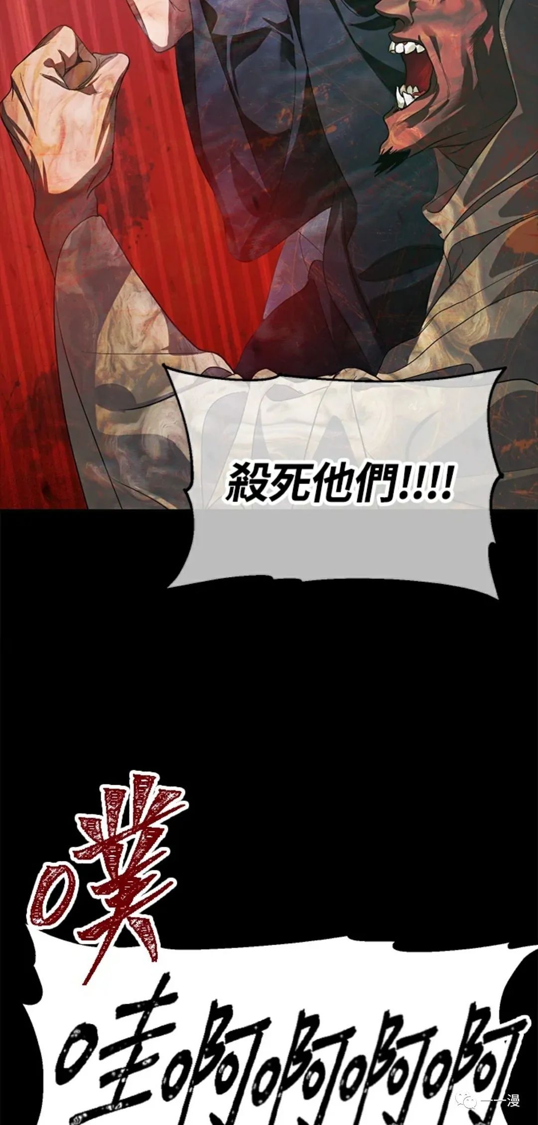 射手射击姿势漫画,第15话1图