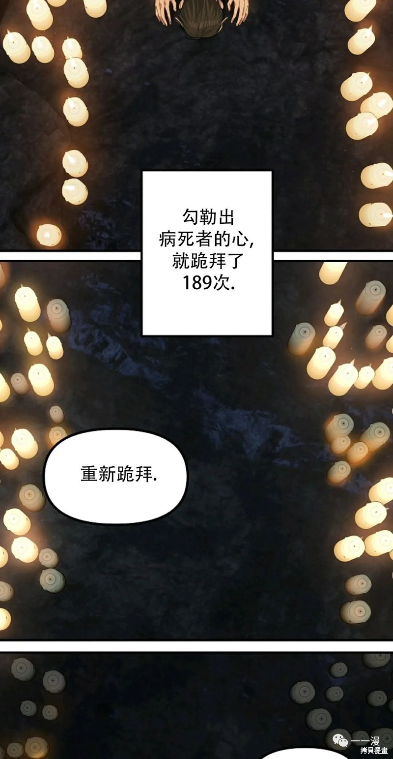 十三少救助是真是假漫画,第70话1图