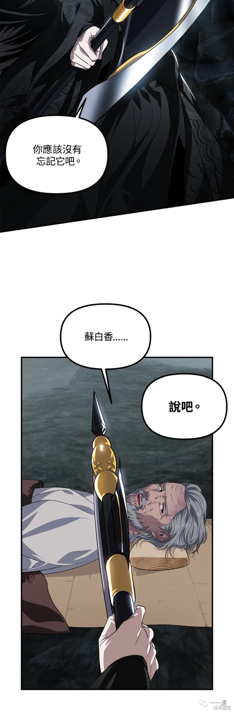 射手射击姿势漫画,第60话2图
