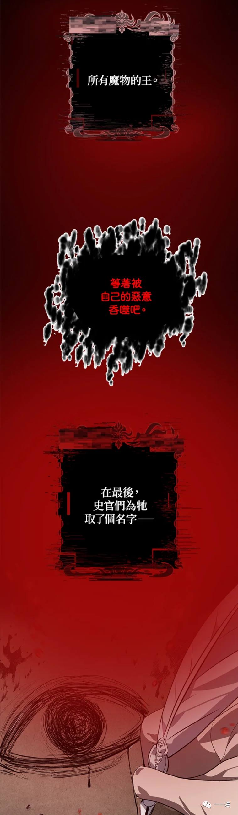 泗水四街在什么位置漫画,第28话1图