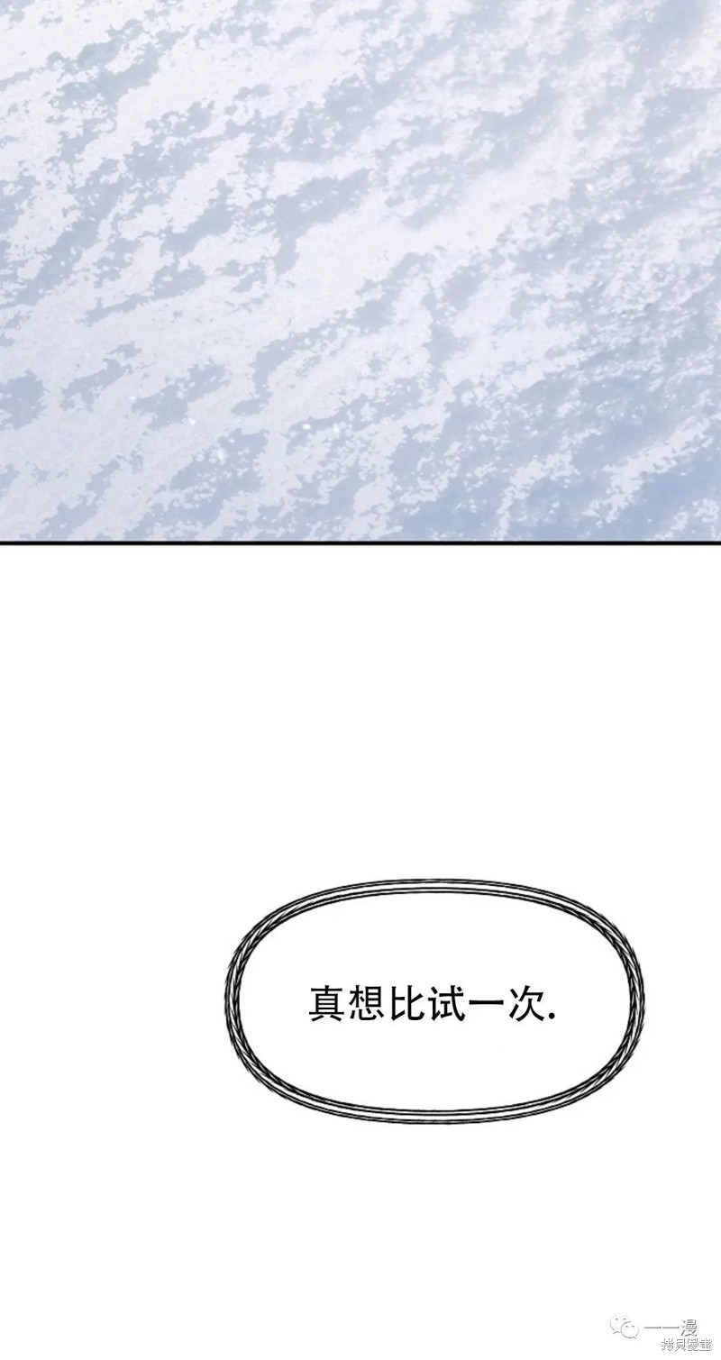 射手射击姿势漫画,第67话1图