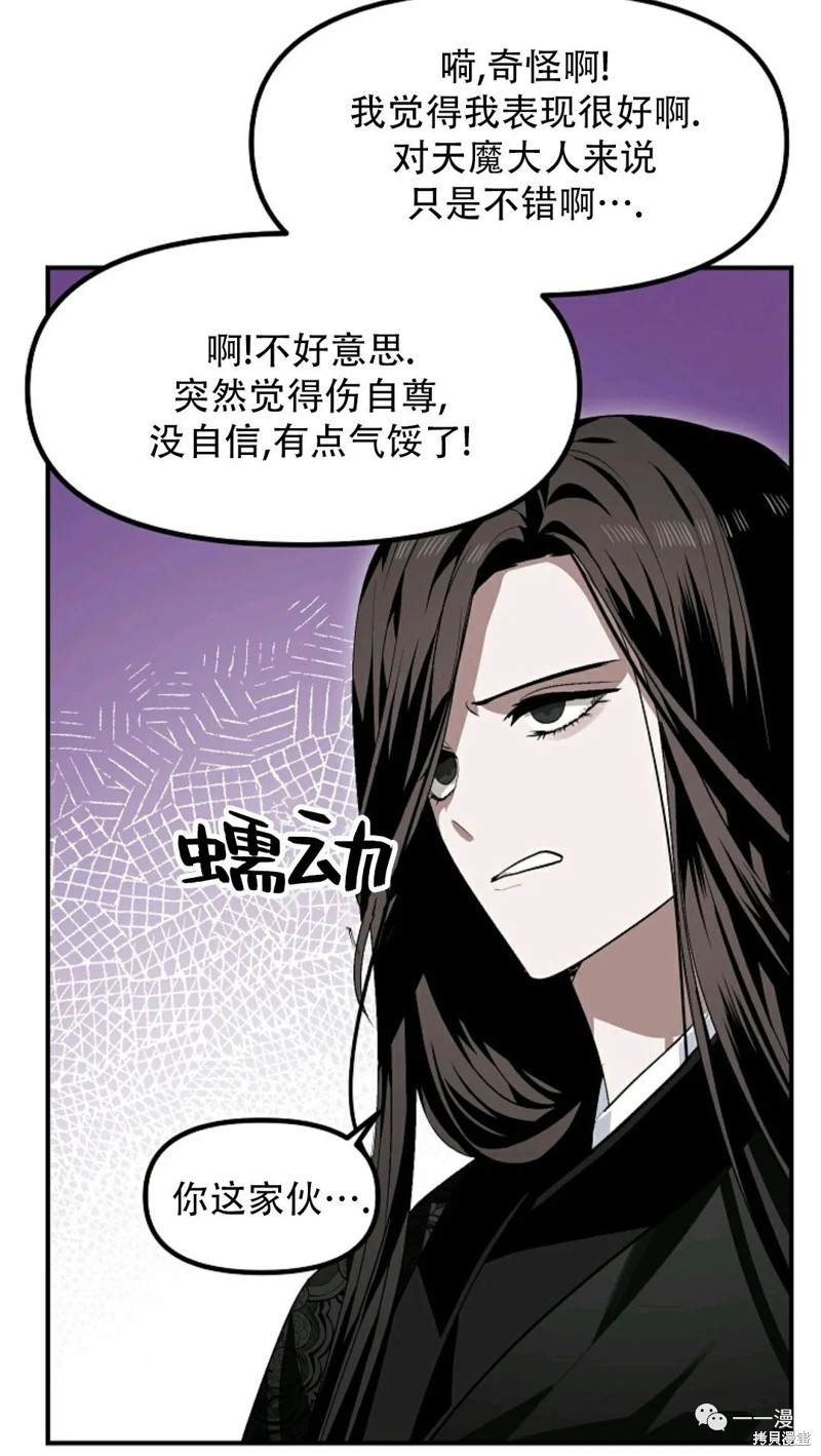 石狮市金曾社区改造时间表漫画,第67话2图