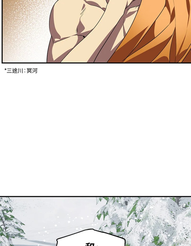 射手射击姿势漫画,第73话2图