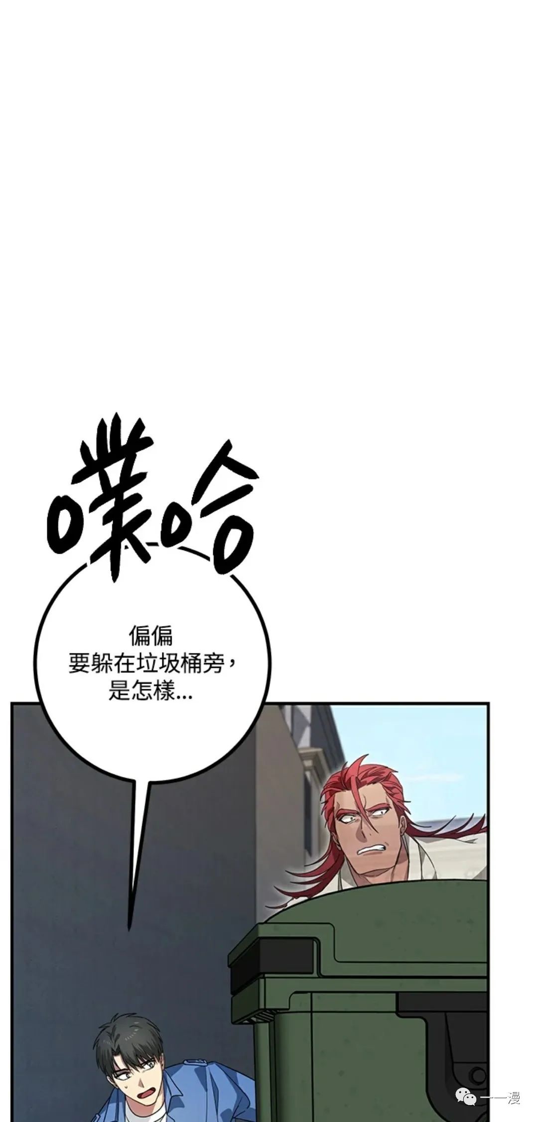 十三少救助是真是假漫画,第9话2图
