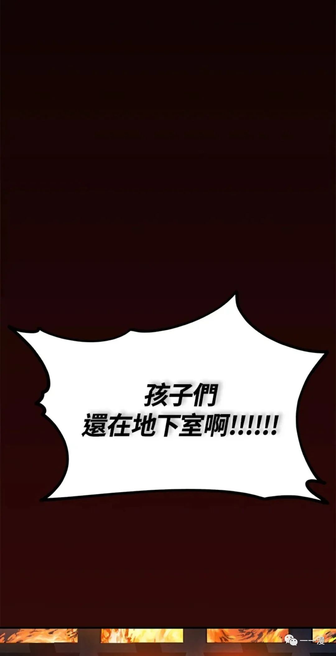 射手射击姿势漫画,第15话1图